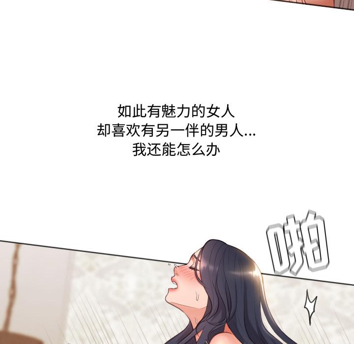 她的怪癖第1话