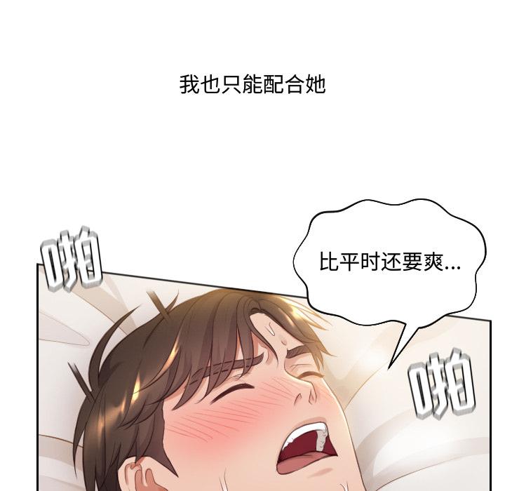 她的怪癖第1话