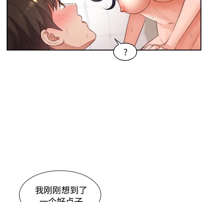 她的怪癖第1话