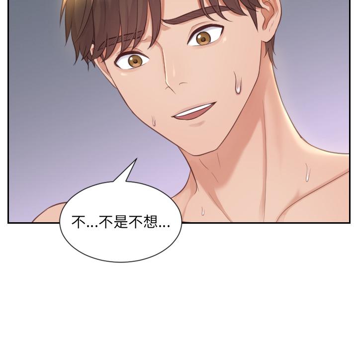 她的怪癖第1话