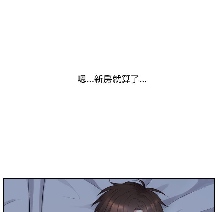 她的怪癖第2话