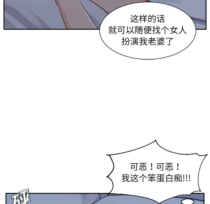 她的怪癖第2话
