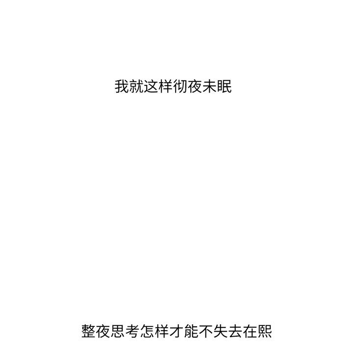 她的怪癖第2话