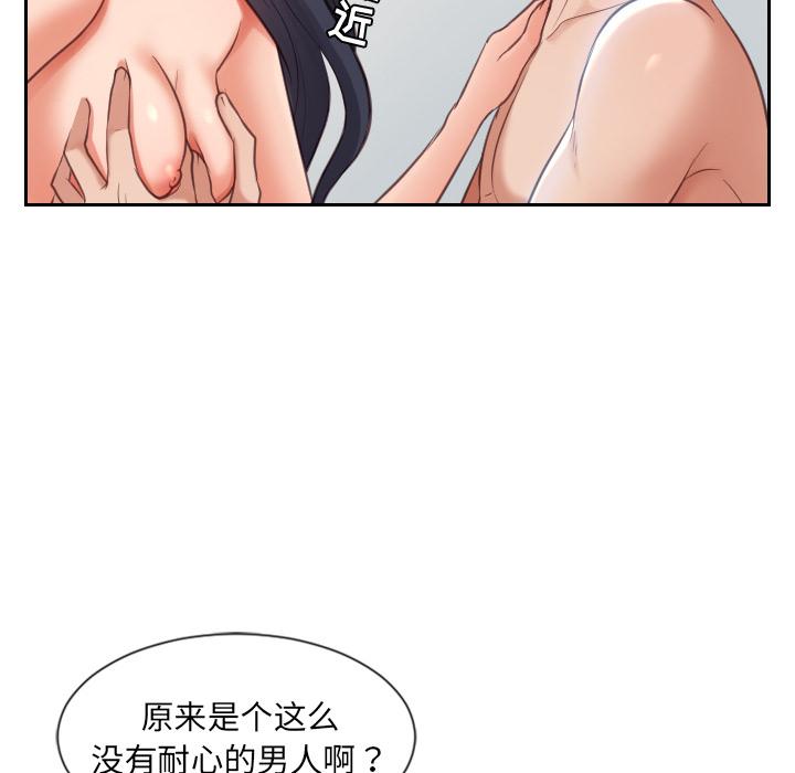 她的怪癖第2话