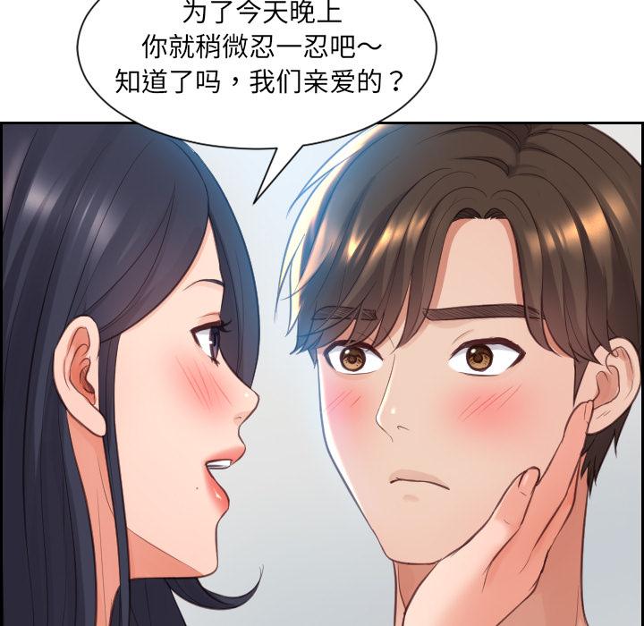 她的怪癖第2话