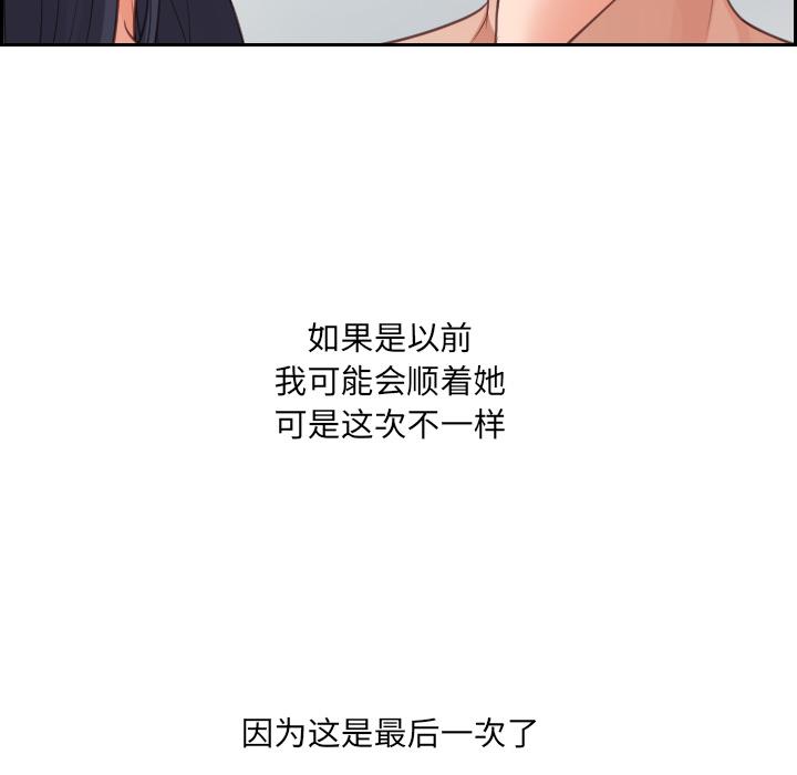 她的怪癖第2话