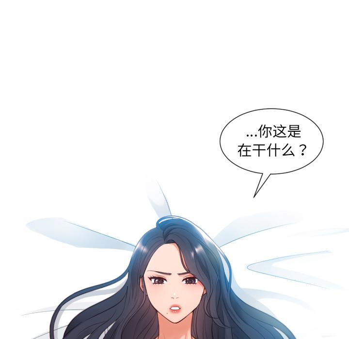 她的怪癖第2话