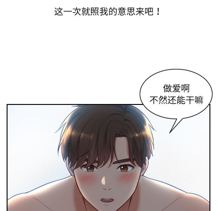 她的怪癖第2话
