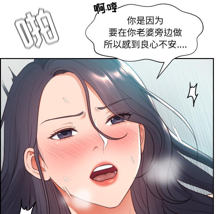 她的怪癖第2话