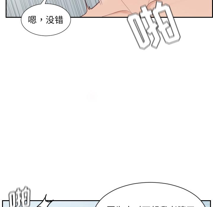 她的怪癖第2话