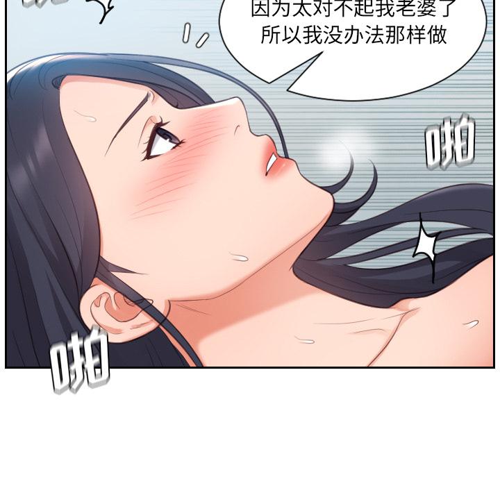 她的怪癖第2话