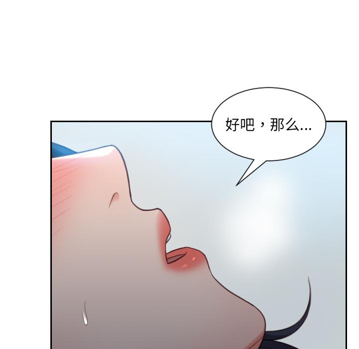 她的怪癖第2话