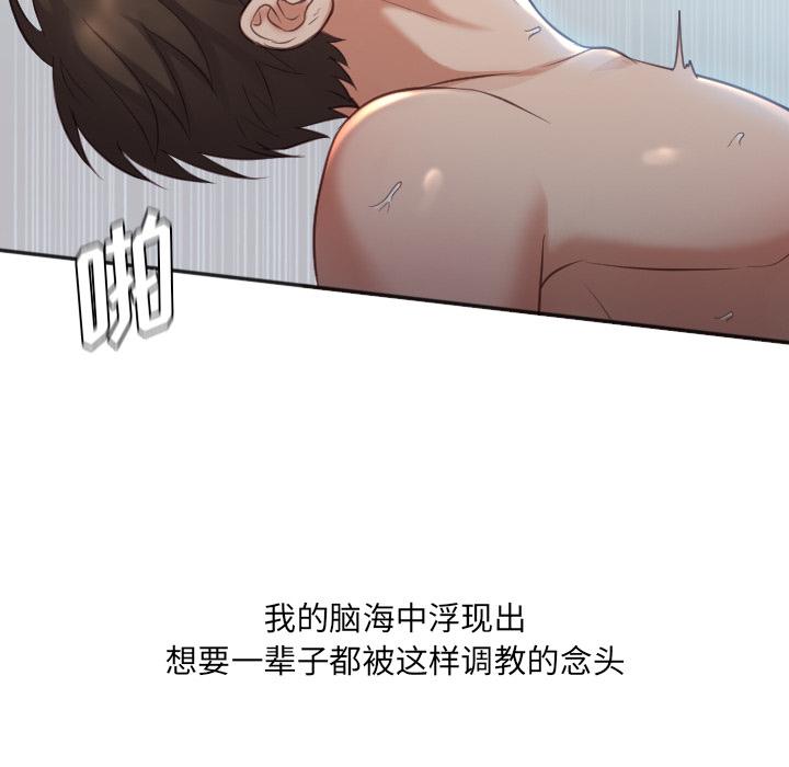 她的怪癖第2话