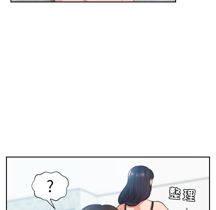 她的怪癖第2话