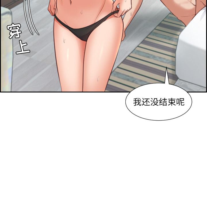 她的怪癖第2话