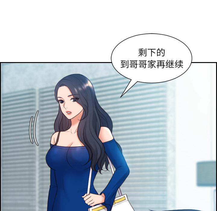 她的怪癖第2话