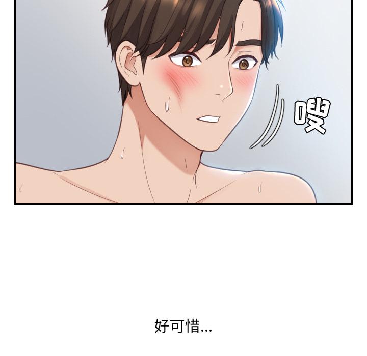 她的怪癖第2话
