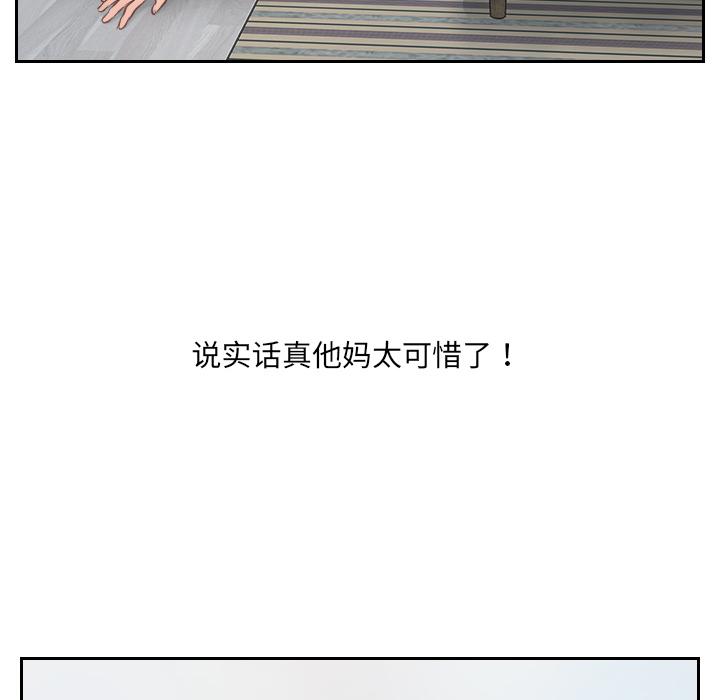 她的怪癖第2话