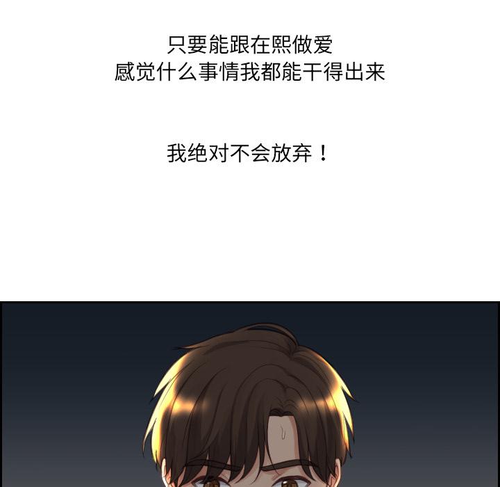 她的怪癖第2话