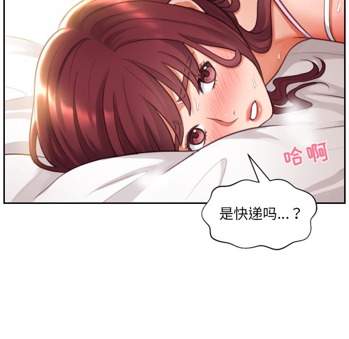 她的怪癖第2话