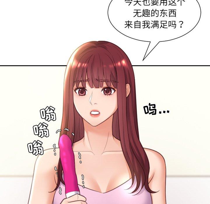 她的怪癖第3话