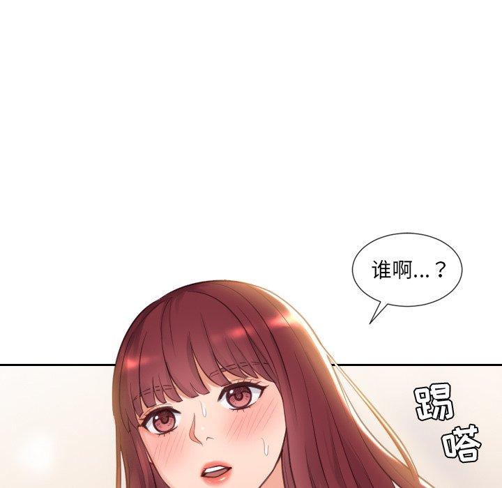 她的怪癖第3话