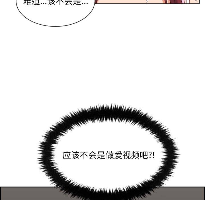 她的怪癖第3话