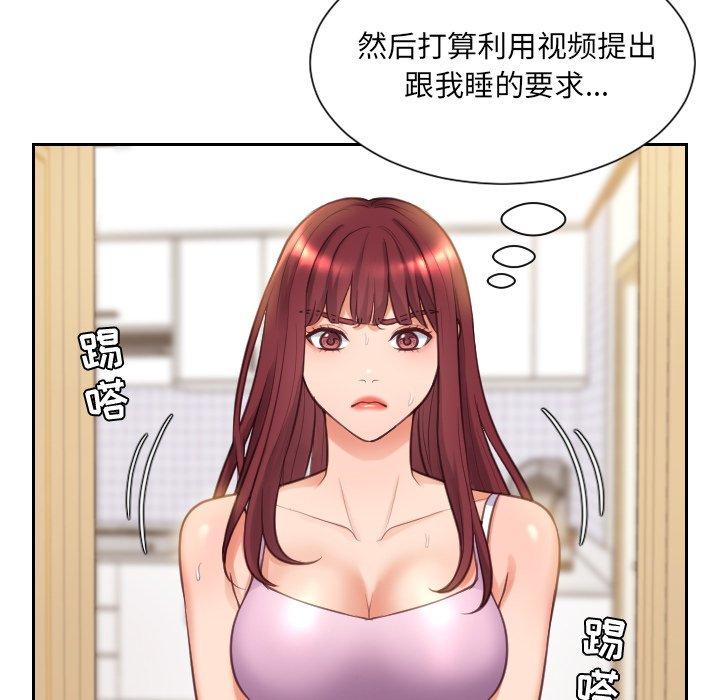 她的怪癖第3话