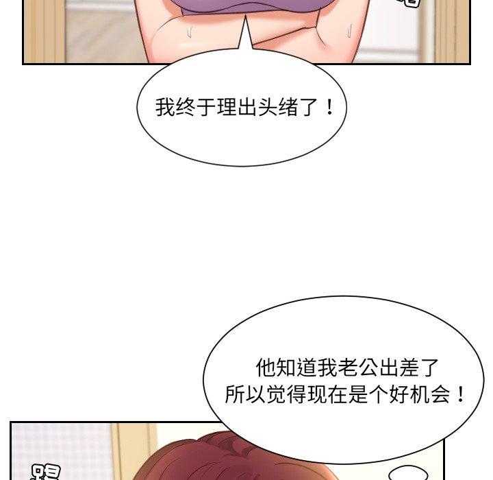 她的怪癖第3话