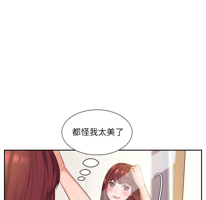 她的怪癖第3话