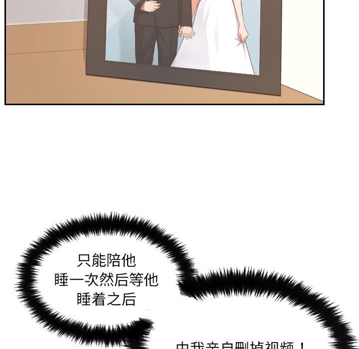 她的怪癖第3话