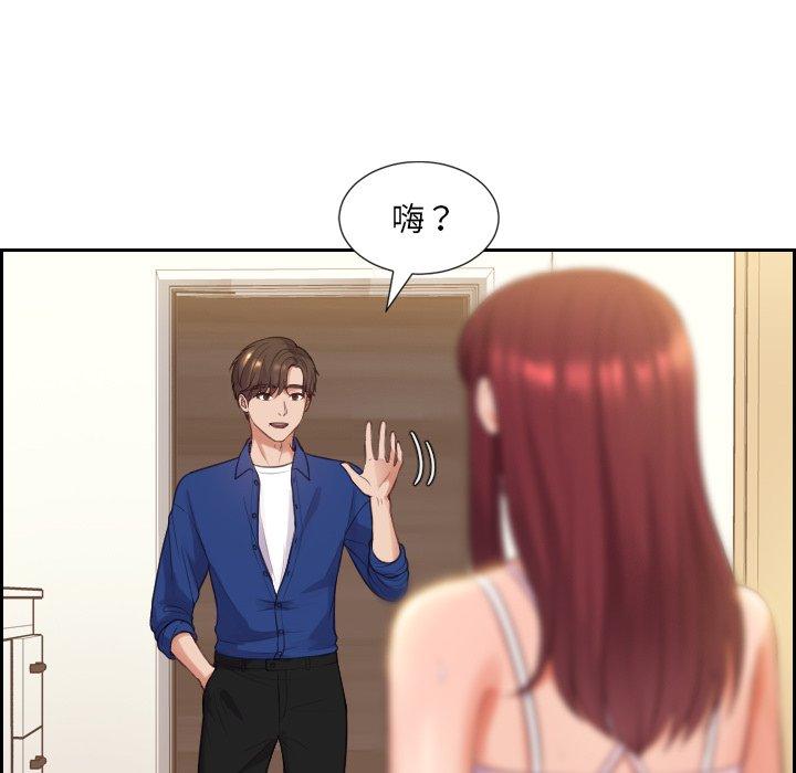 她的怪癖第3话