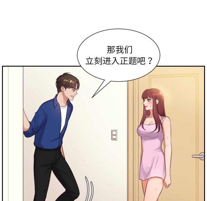 她的怪癖第3话