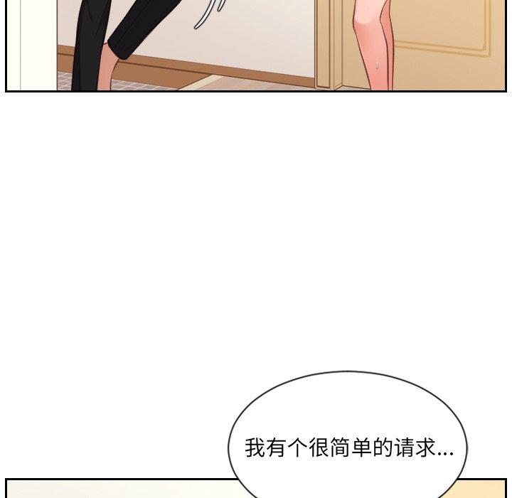 她的怪癖第3话