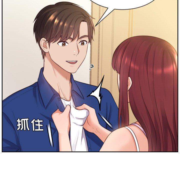 她的怪癖第3话