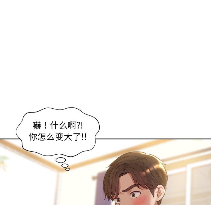 她的怪癖第3话