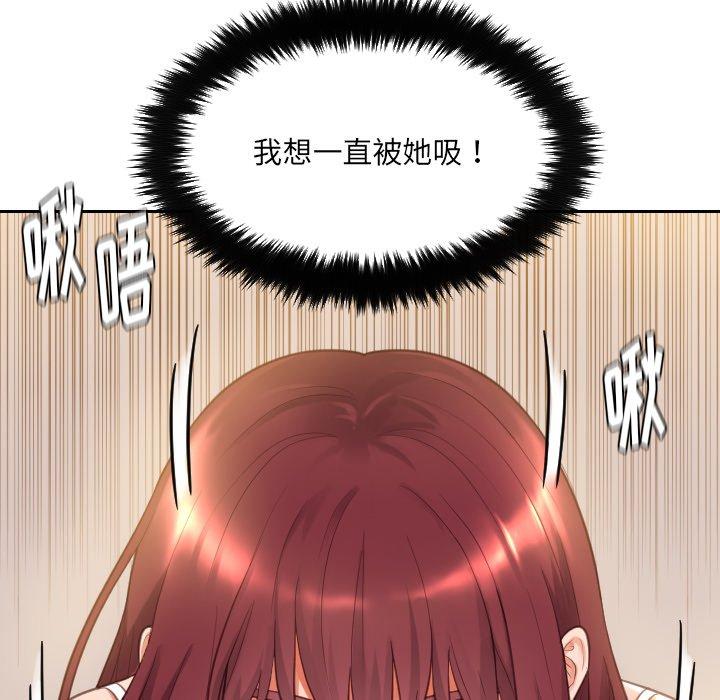 她的怪癖第3话