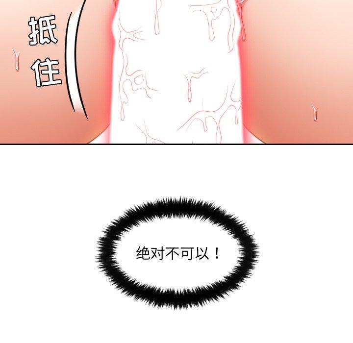 她的怪癖第4话