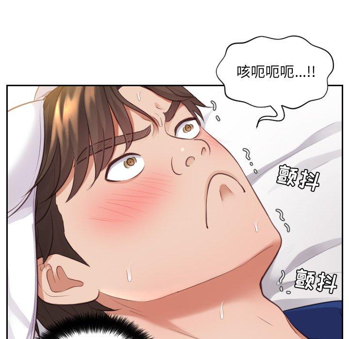 她的怪癖第4话