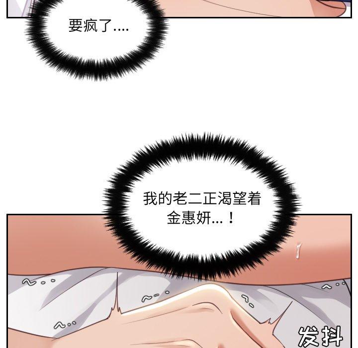 她的怪癖第4话