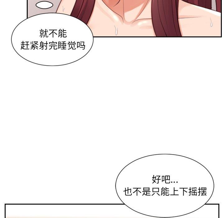 她的怪癖第4话