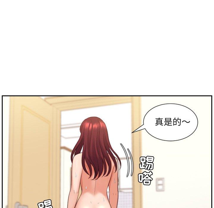 她的怪癖第4话