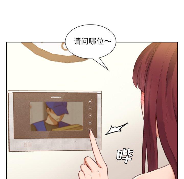 她的怪癖第4话