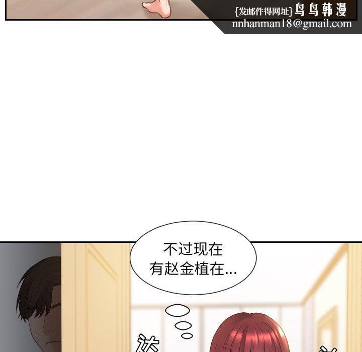 她的怪癖第4话