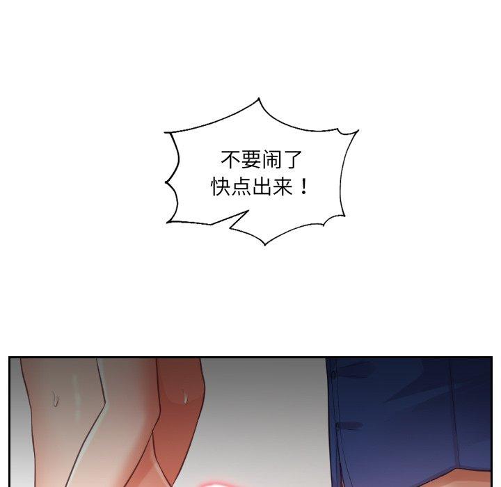 她的怪癖第4话