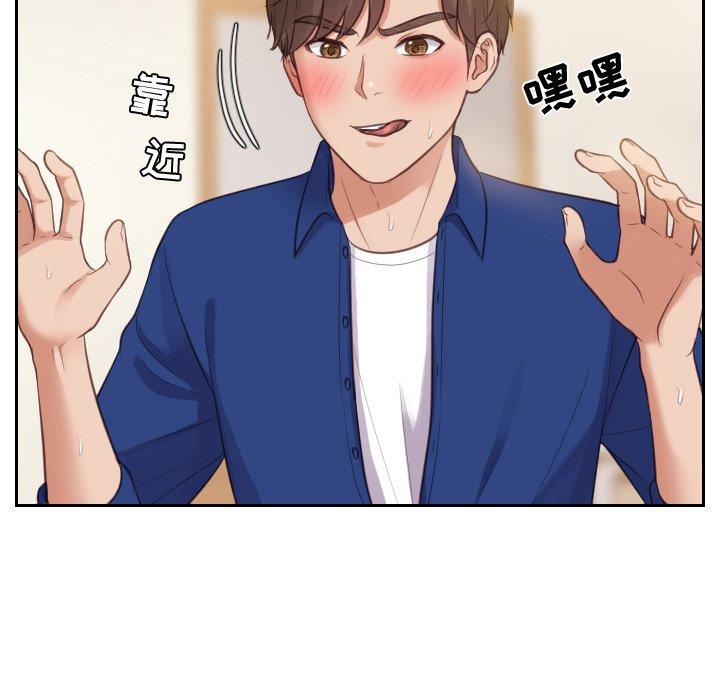 她的怪癖第4话