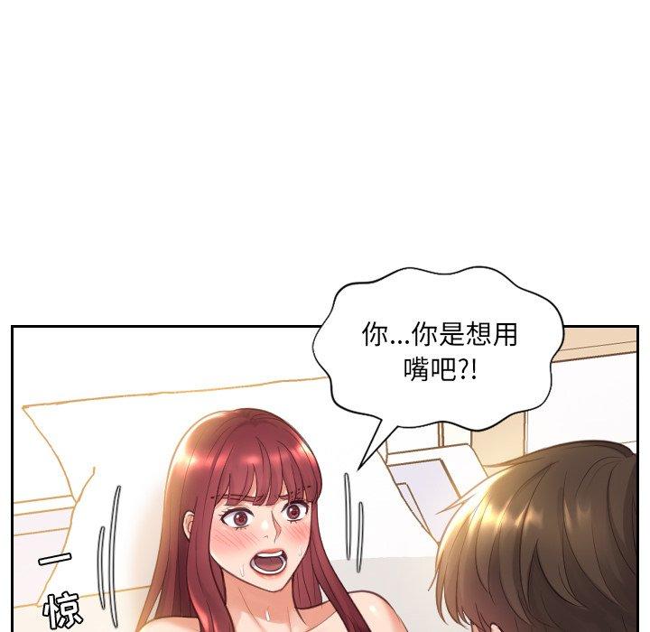 她的怪癖第4话