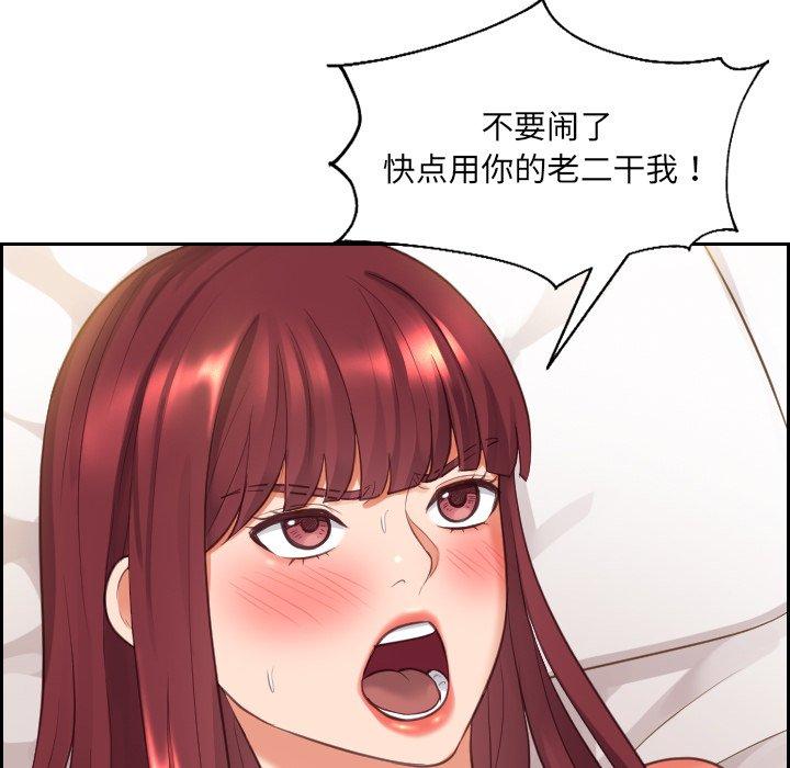 她的怪癖第4话