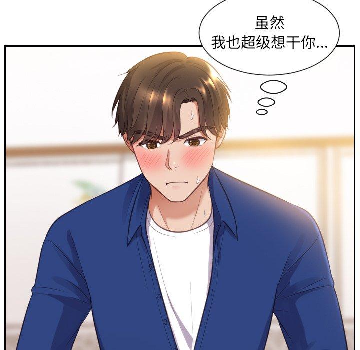 她的怪癖第4话
