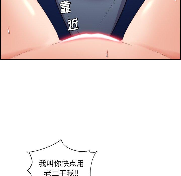 她的怪癖第4话